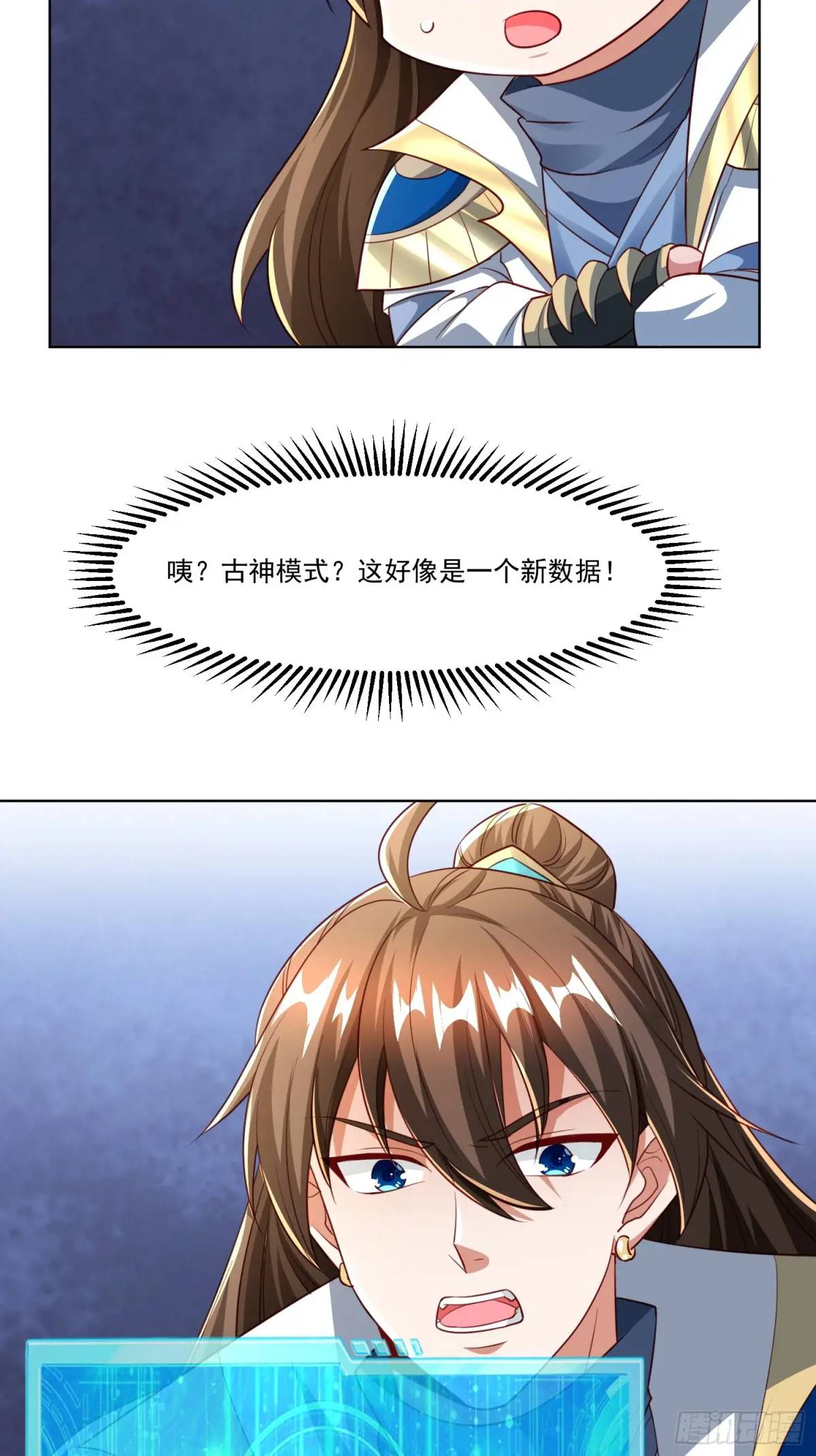 128 新发现(1/2)-第129话