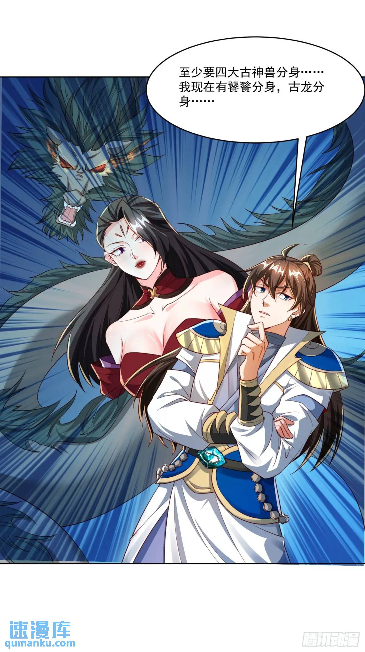 128 新发现(1/2)-第129话