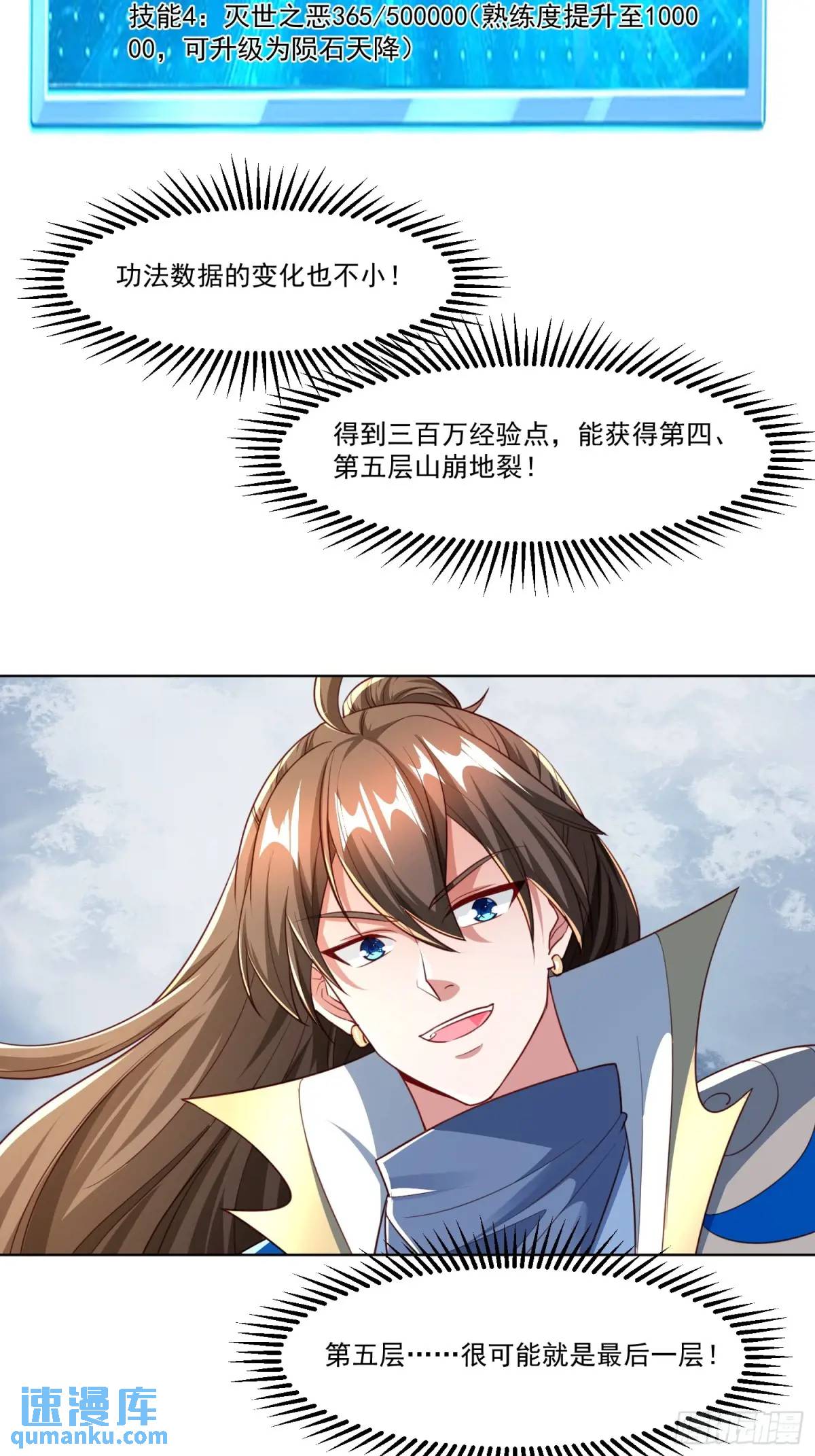 128 新发现(1/2)-第129话