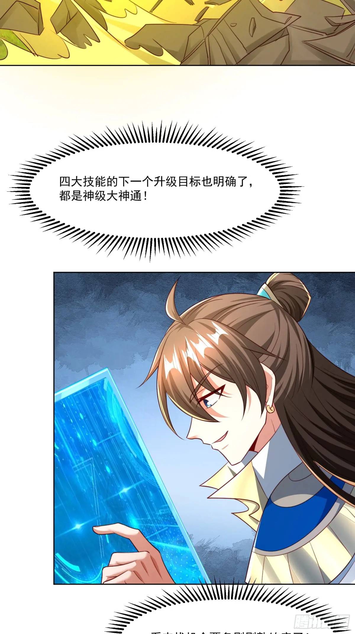 128 新发现(1/2)-第129话