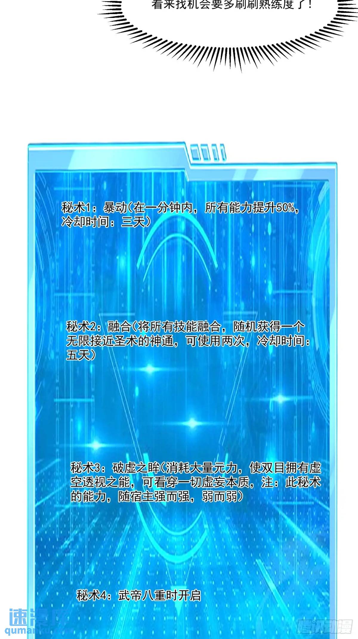 128 新发现(1/2)-第129话