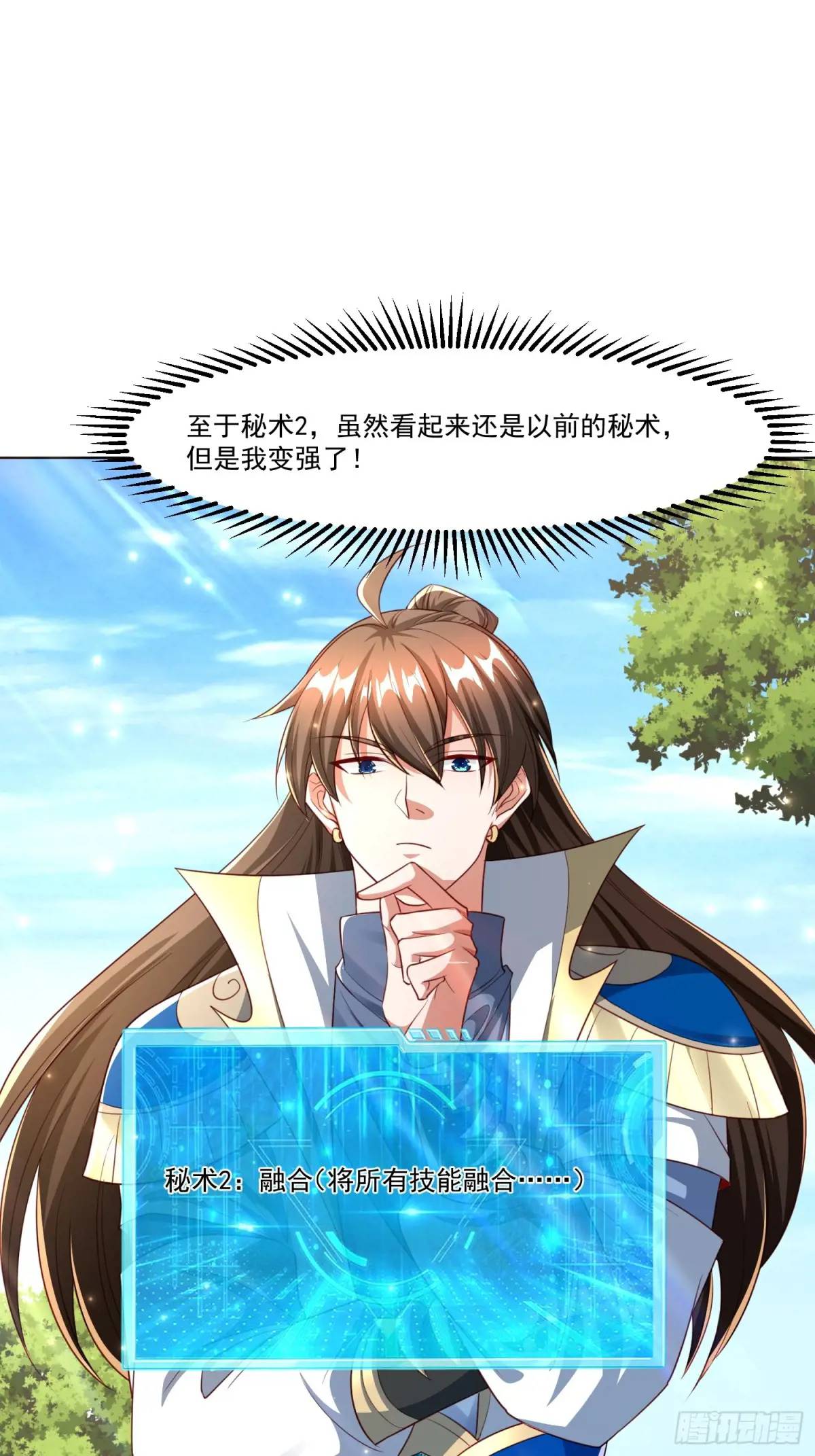 128 新发现(1/2)-第129话