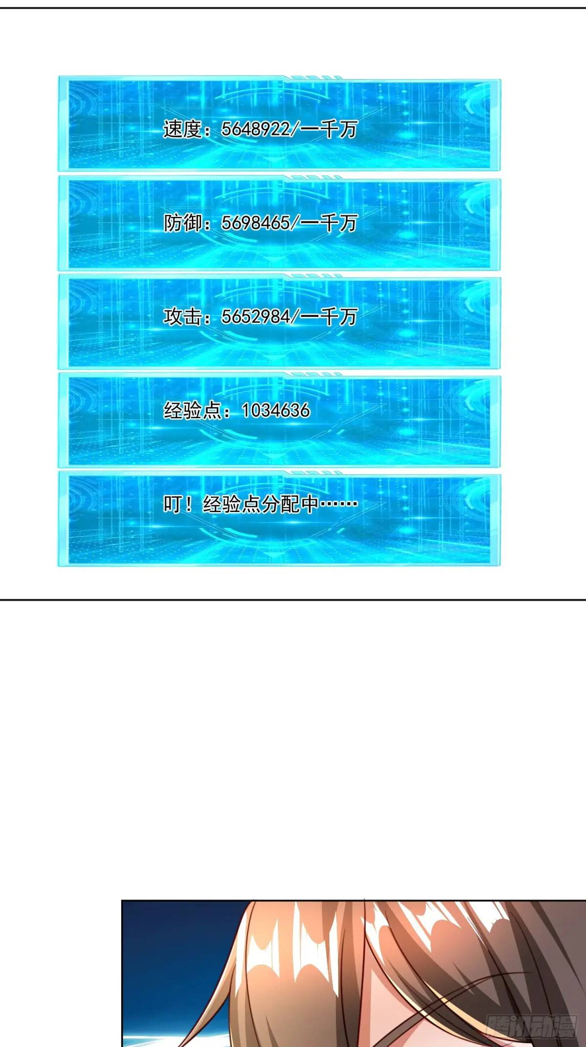 128 新发现(1/2)-第129话