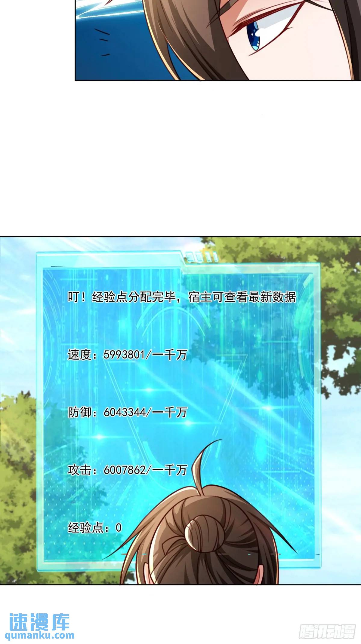 128 新发现(1/2)-第129话