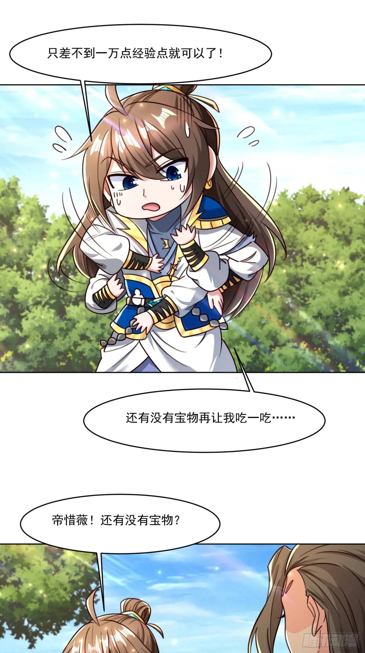 128 新发现(1/2)-第129话