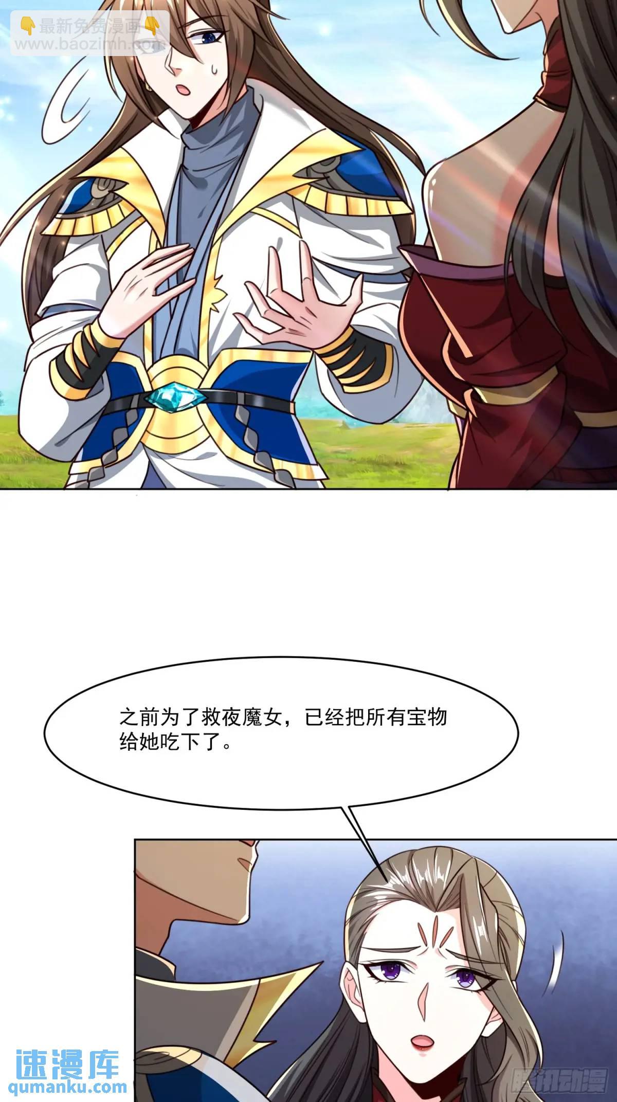 128 新发现(1/2)-第129话