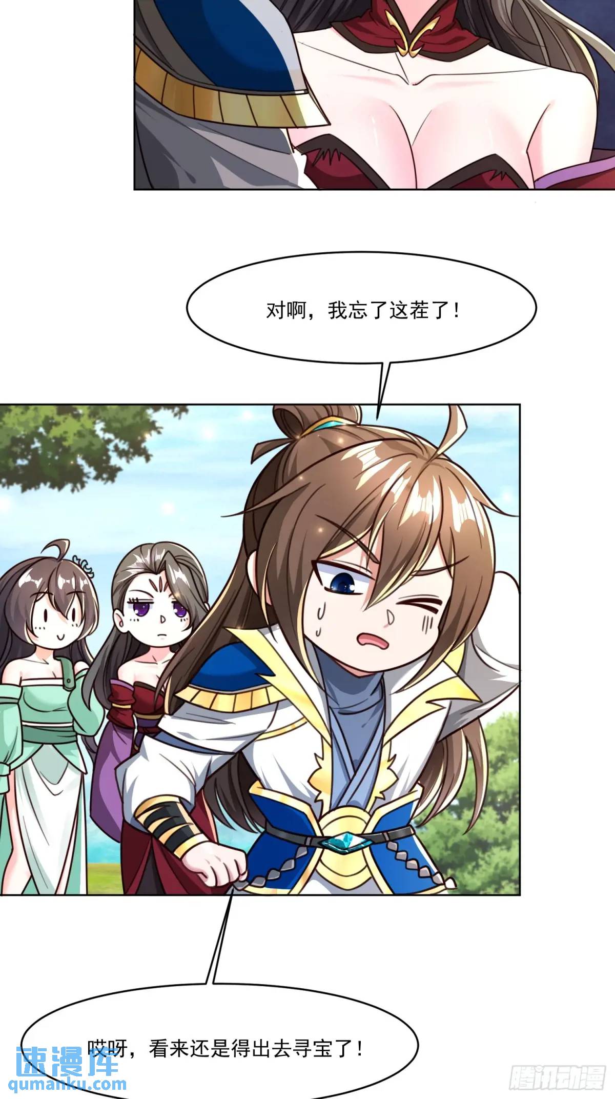 128 新发现(1/2)-第129话