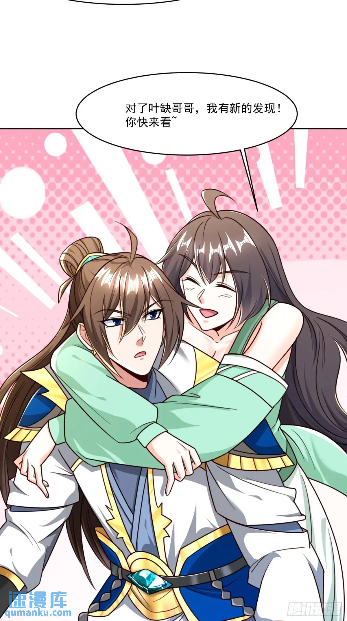 128 新发现(1/2)-第129话