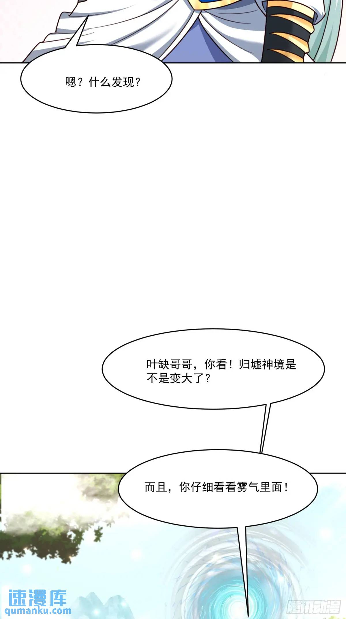 128 新发现(1/2)-第129话