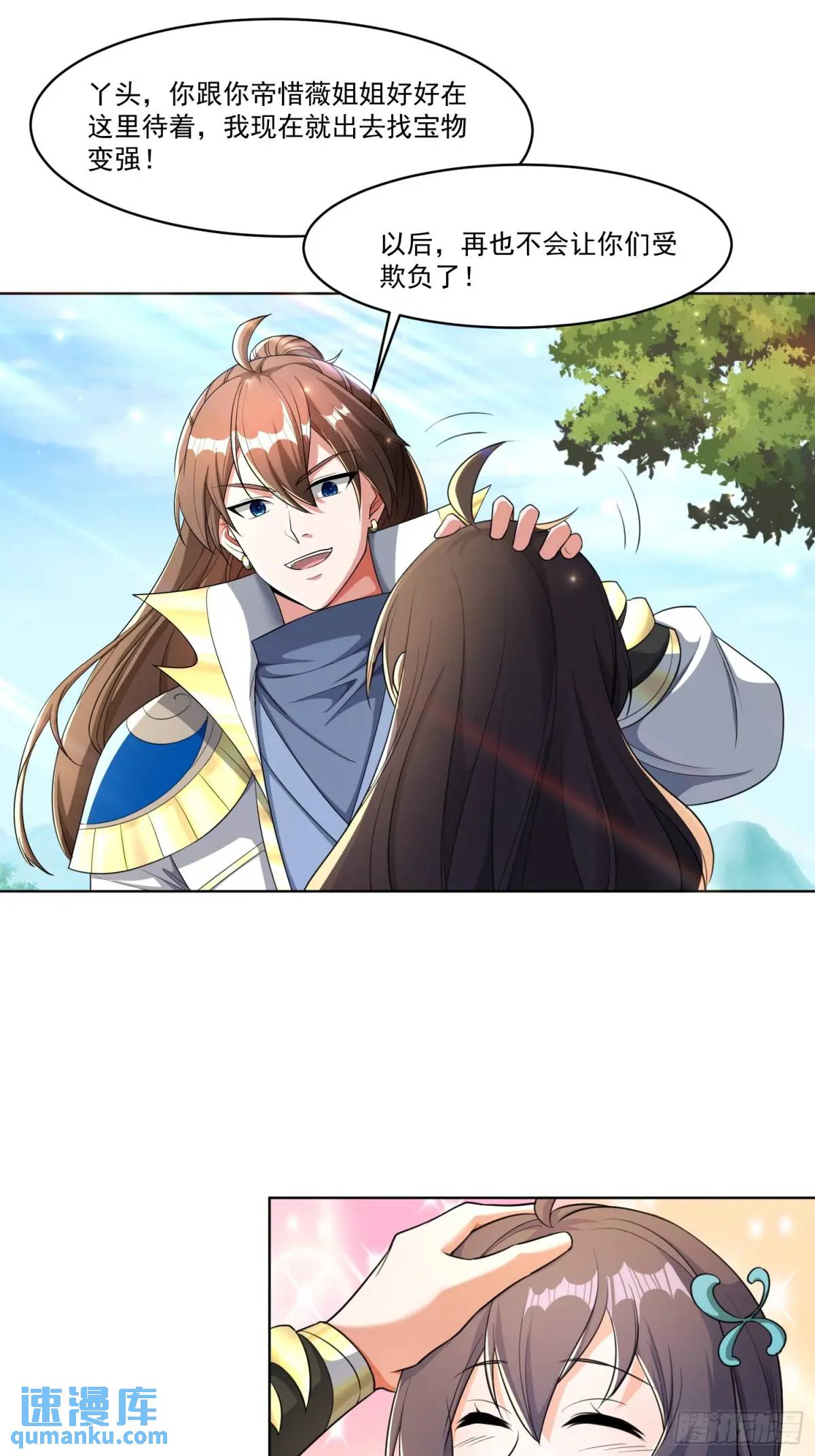 128 新发现(1/2)-第129话