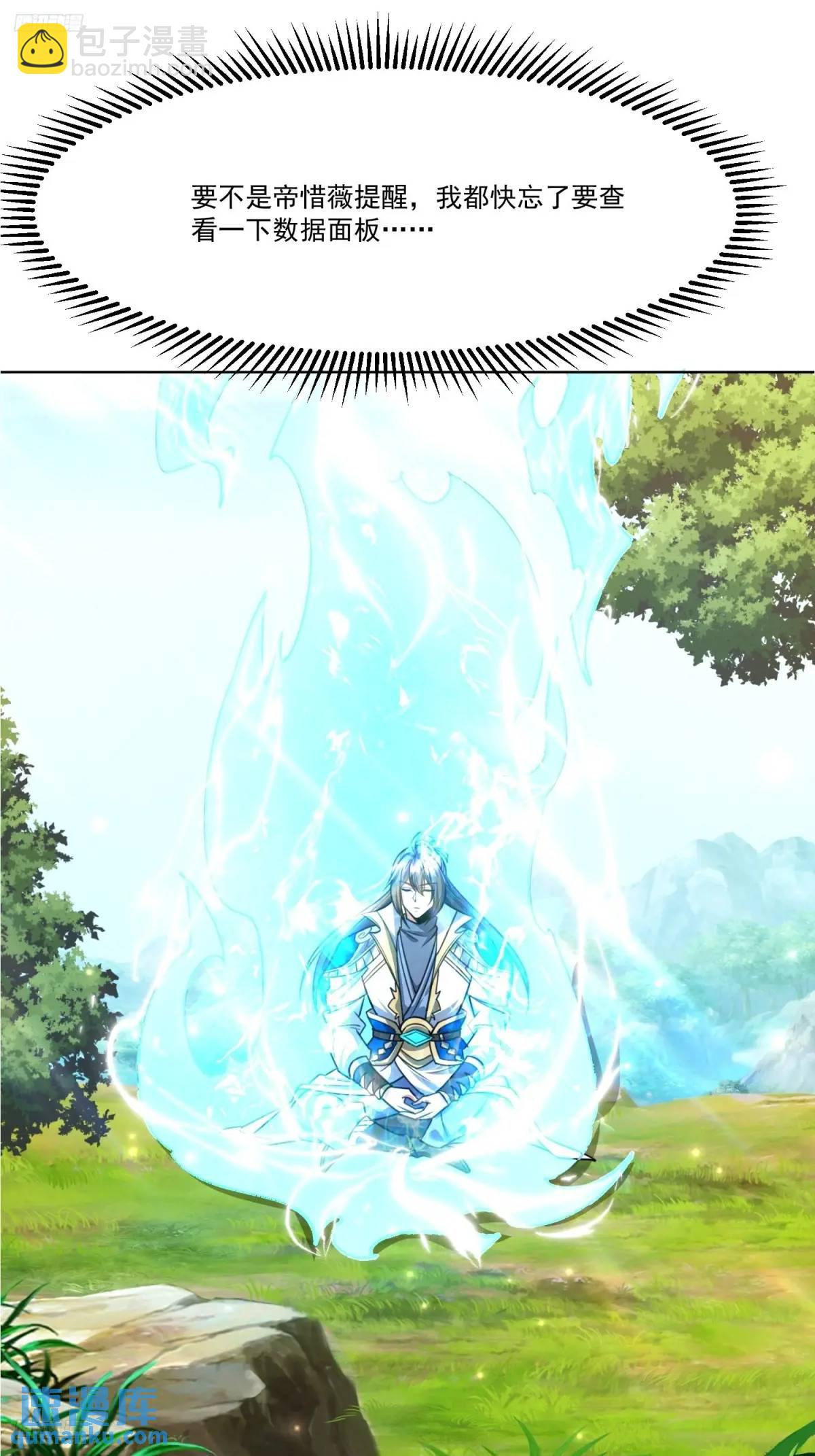 128 新发现(1/2)-第129话