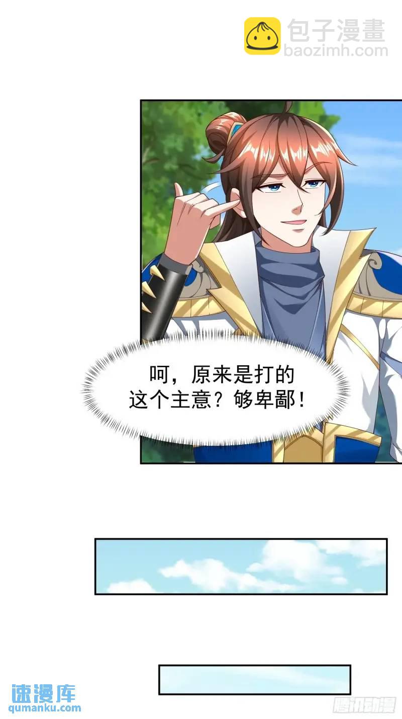 130 死到临头-第131话