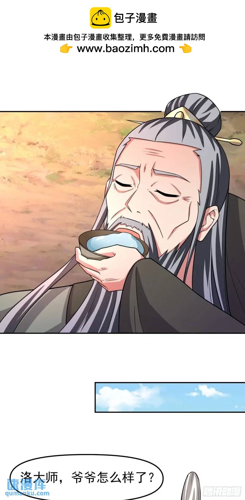 130 死到临头-第131话