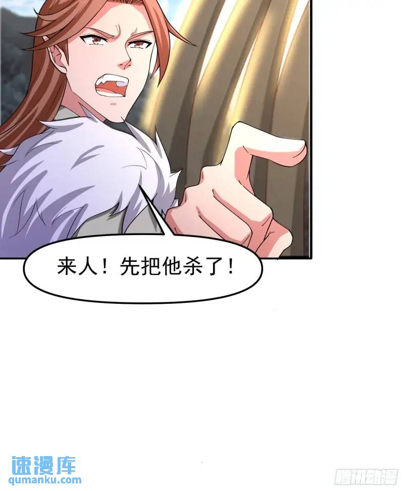 130 死到临头-第131话