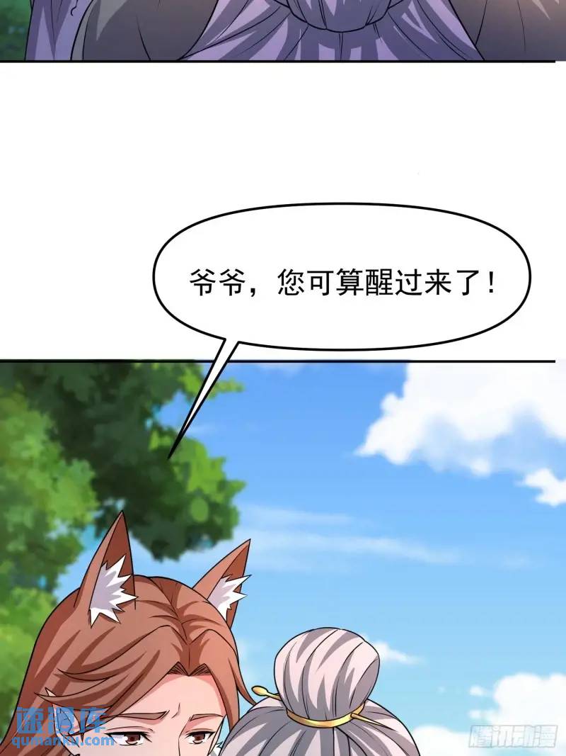 130 死到临头-第131话