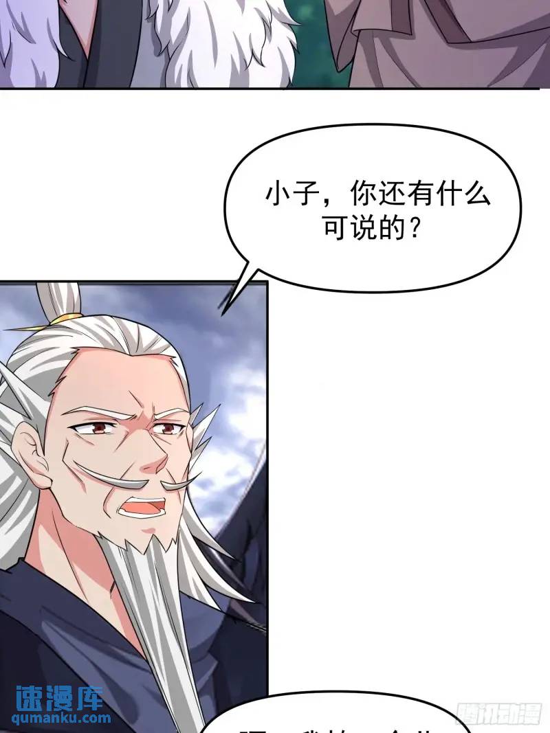 130 死到临头-第131话