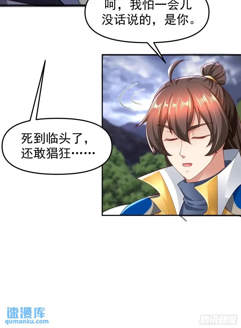 130 死到临头-第131话