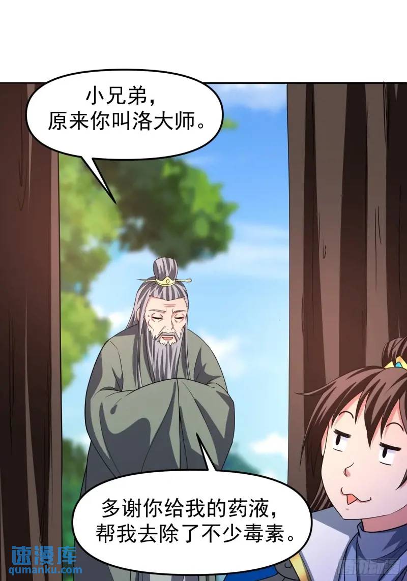 130 死到临头-第131话