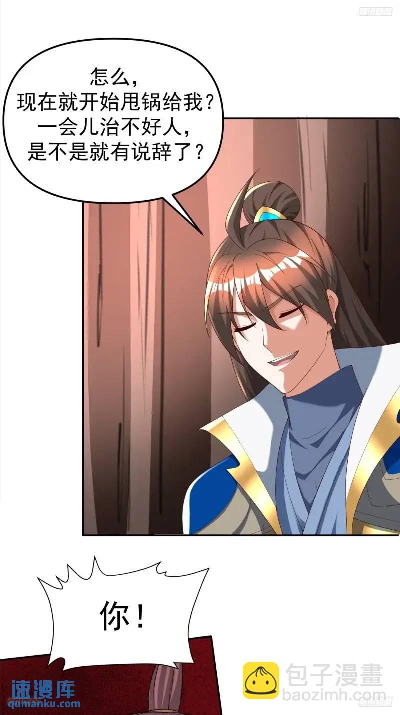 130 死到临头-第131话