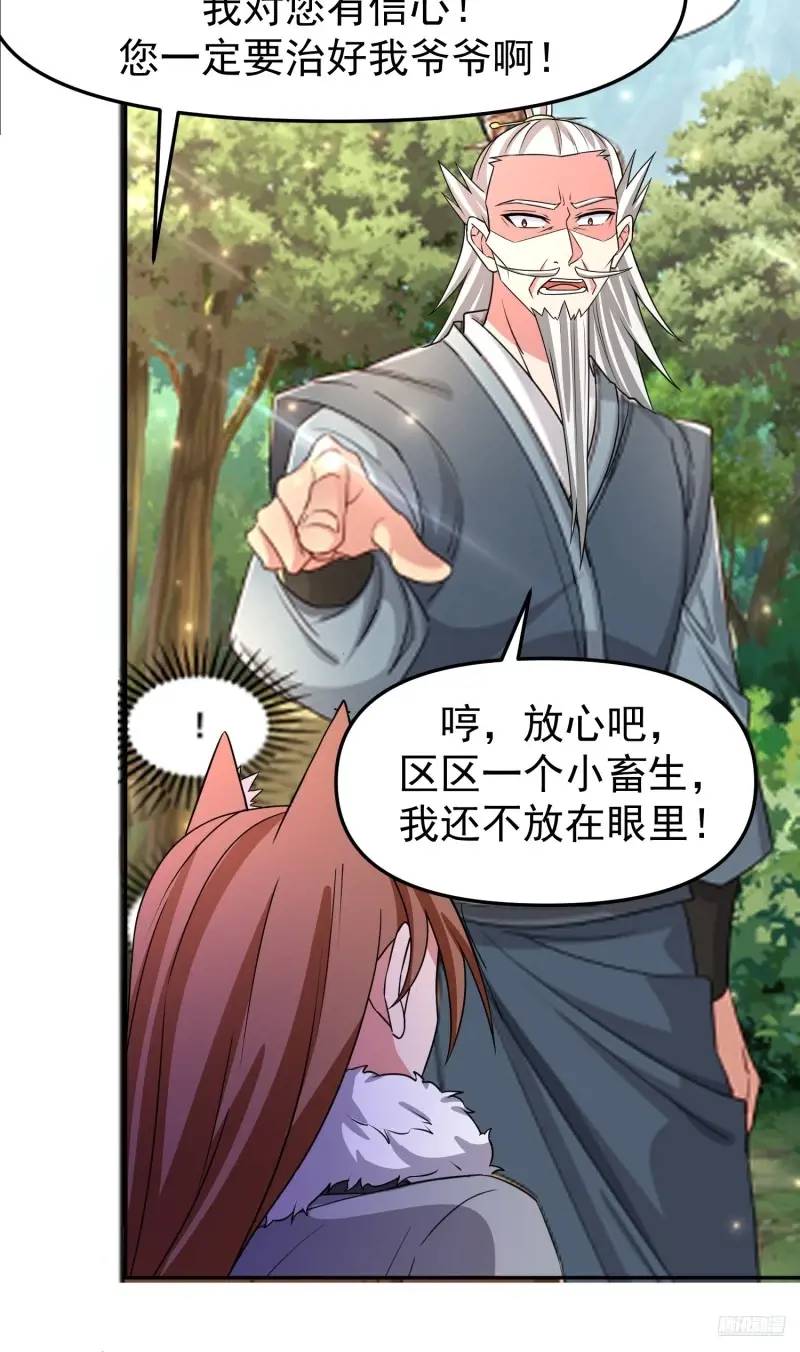 130 死到临头-第131话