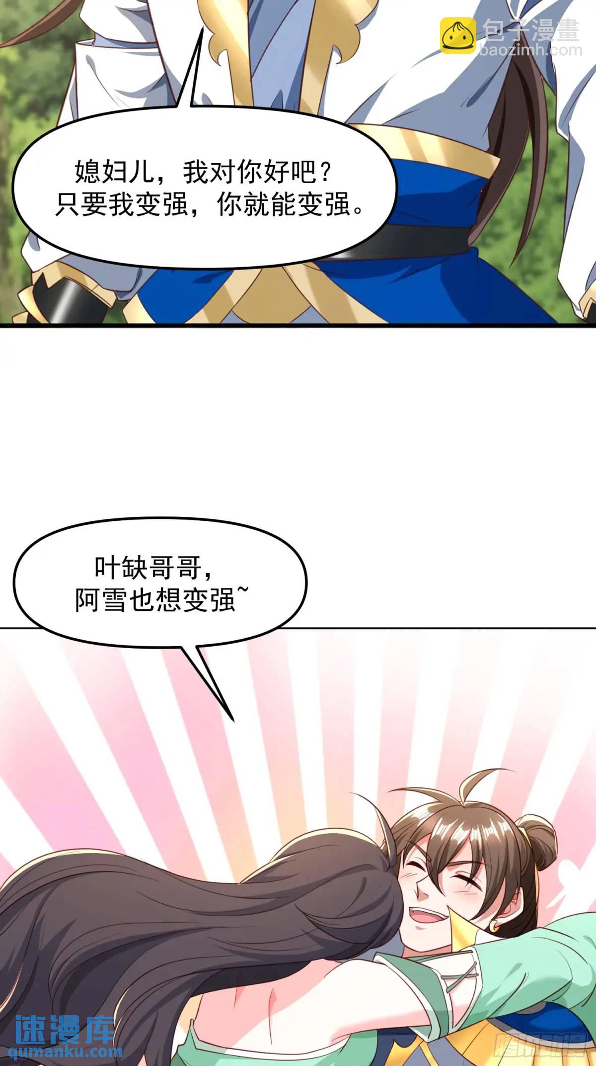 132 不信找不到！-第133话