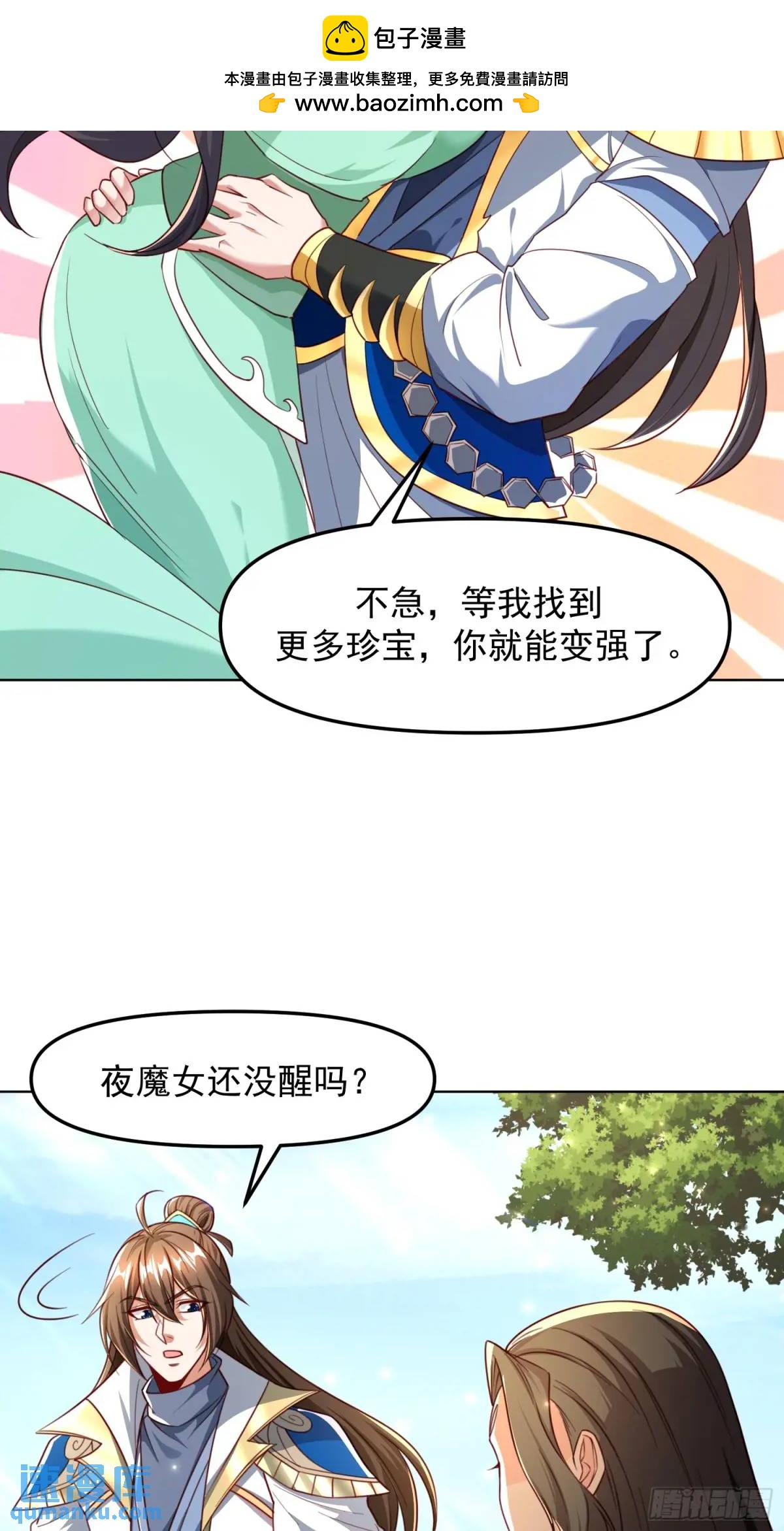 132 不信找不到！-第133话