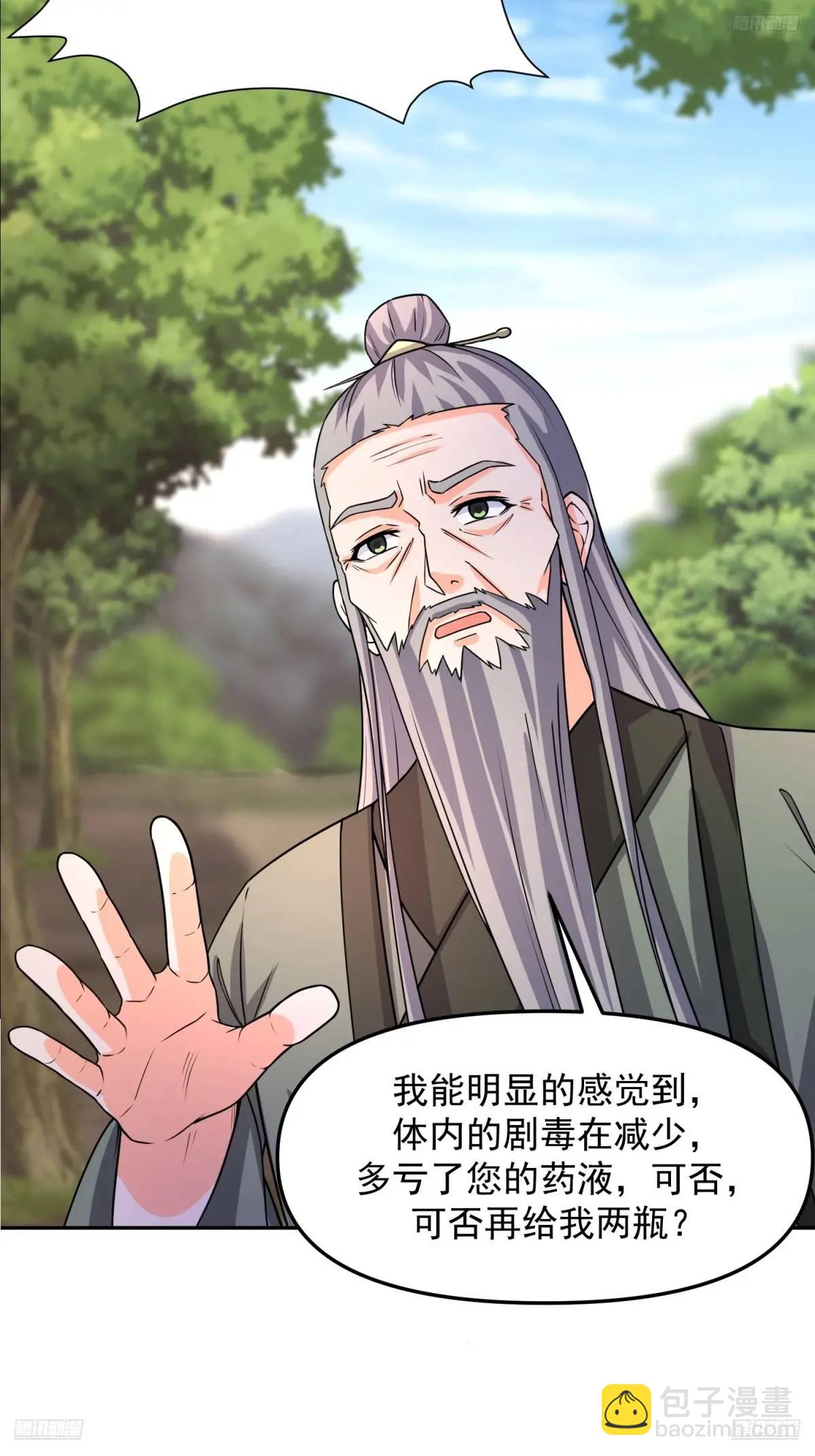 132 不信找不到！-第133话