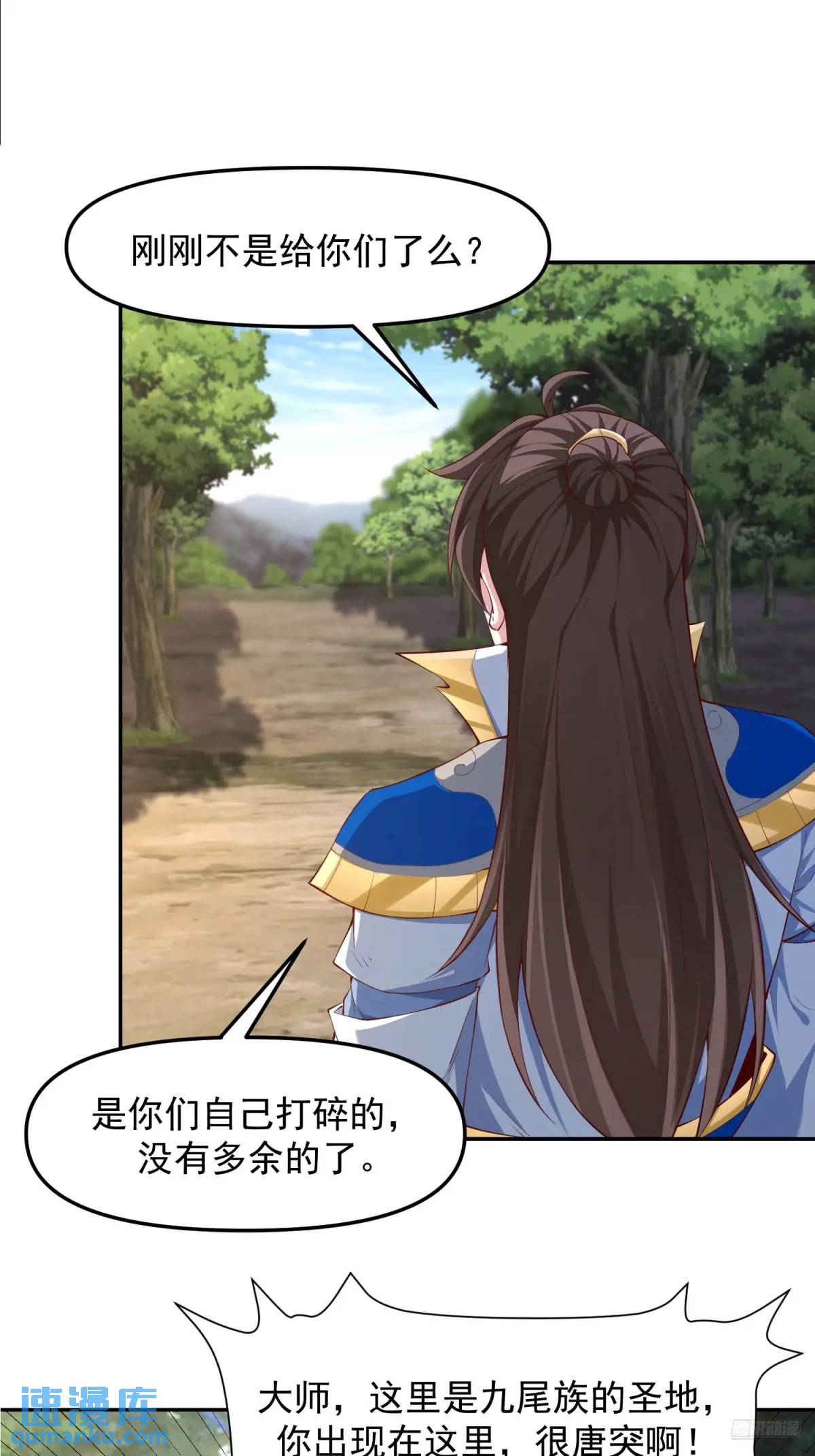 132 不信找不到！-第133话