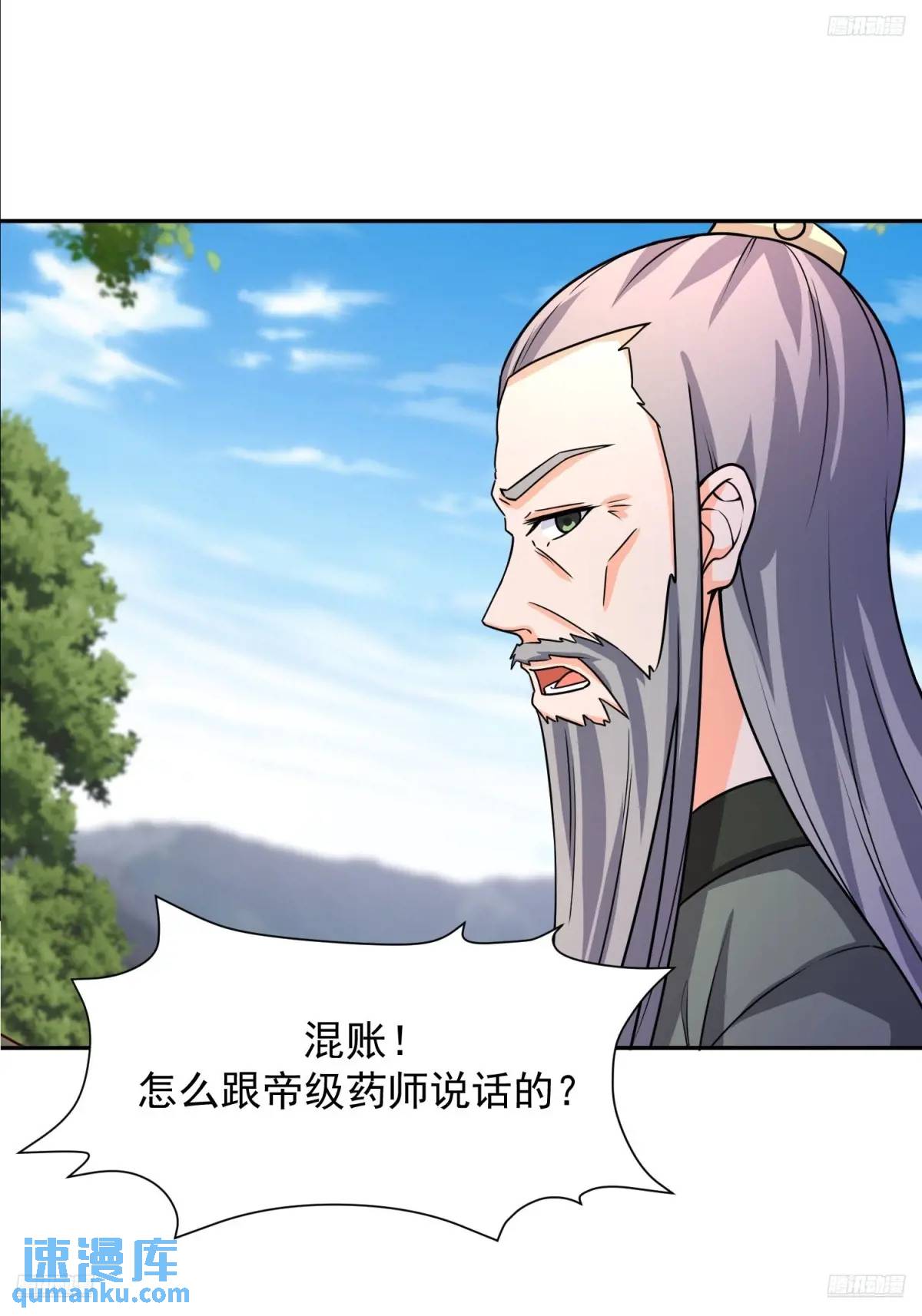 132 不信找不到！-第133话