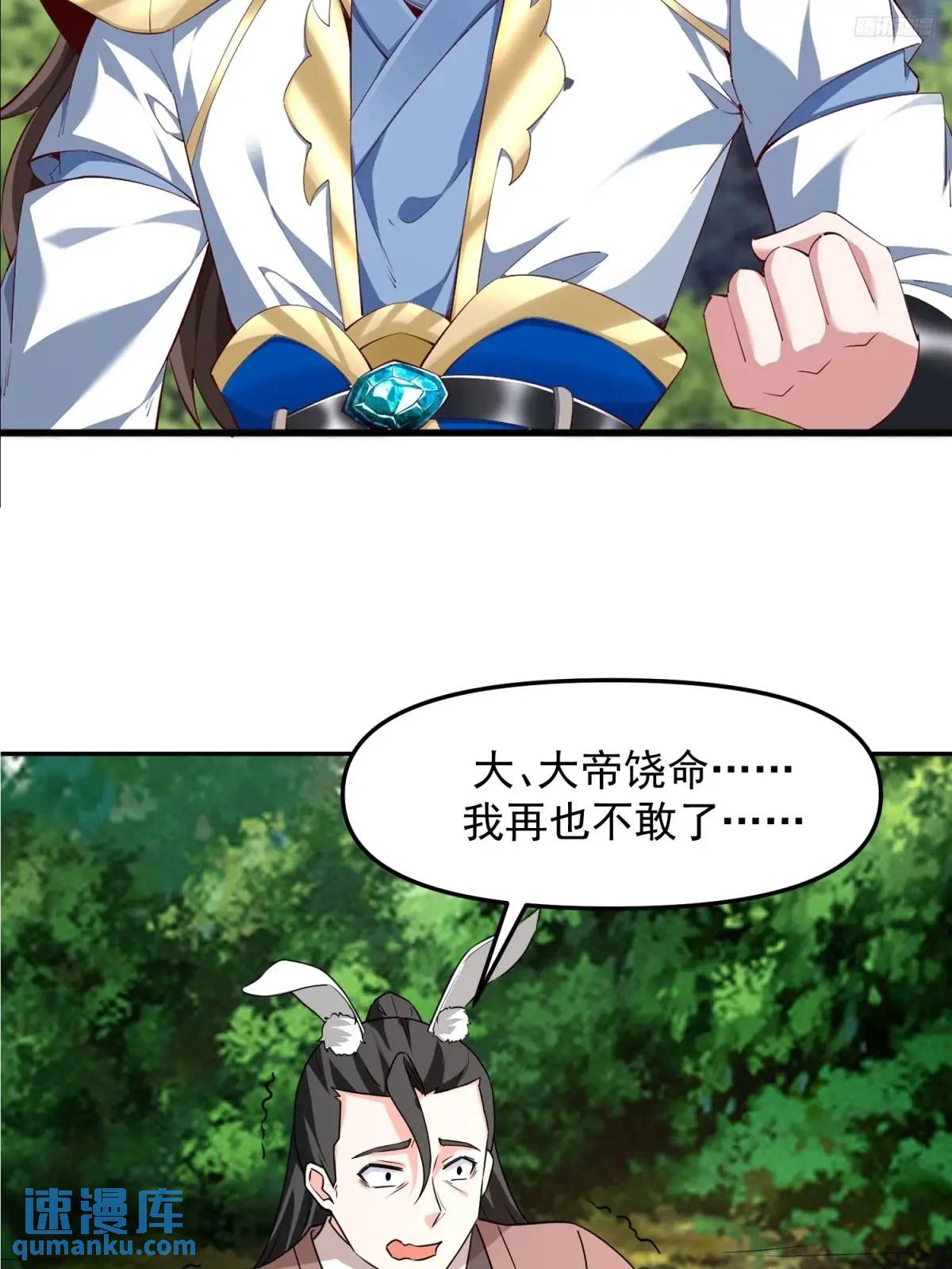 135 134 夫君？！-第135话