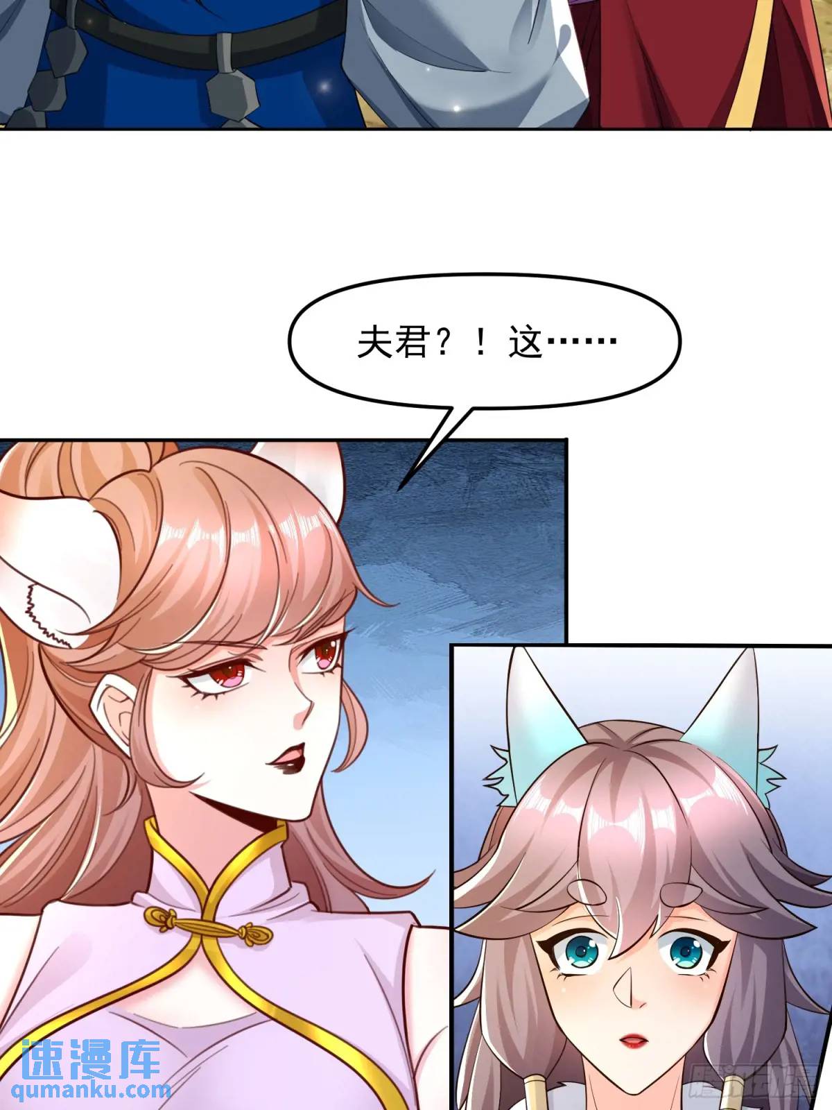 135 134 夫君？！-第135话