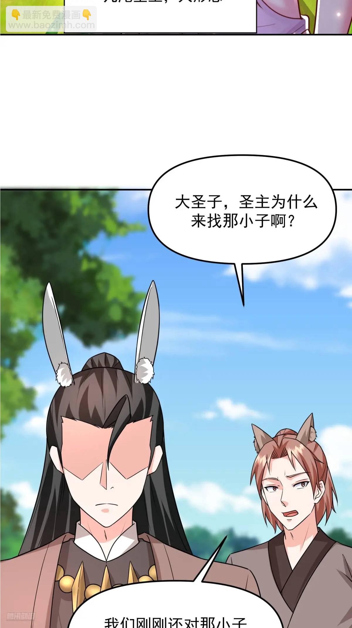 135 134 夫君？！-第135话