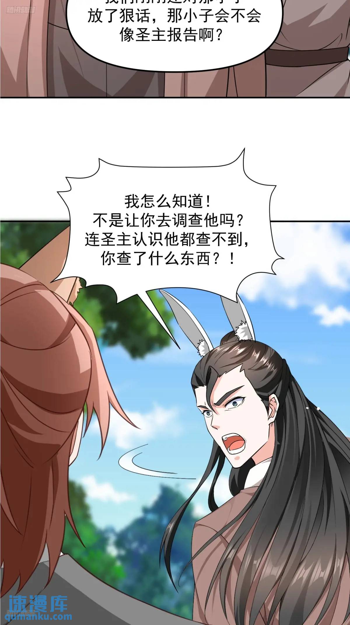 135 134 夫君？！-第135话