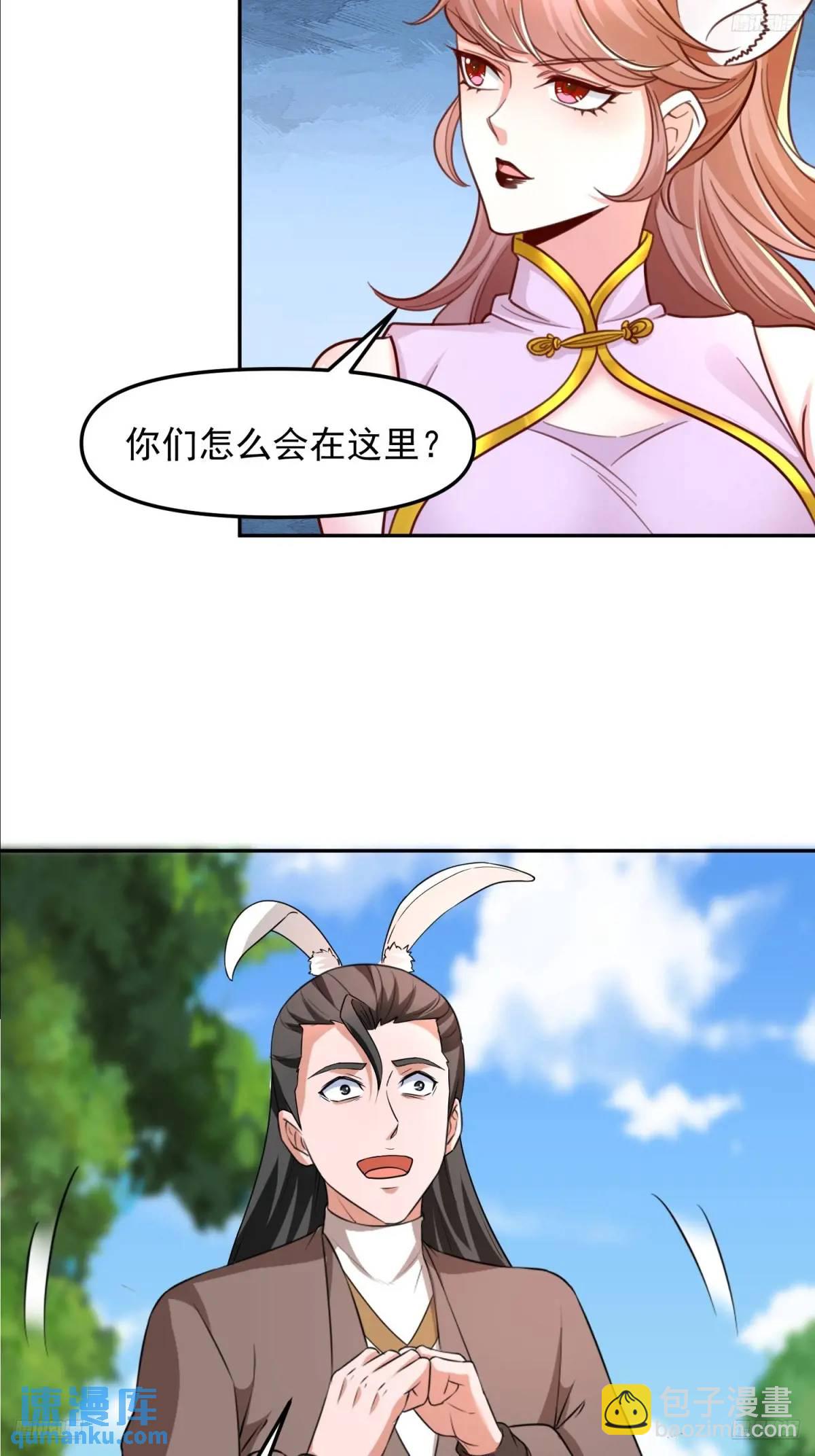 135 134 夫君？！-第135话