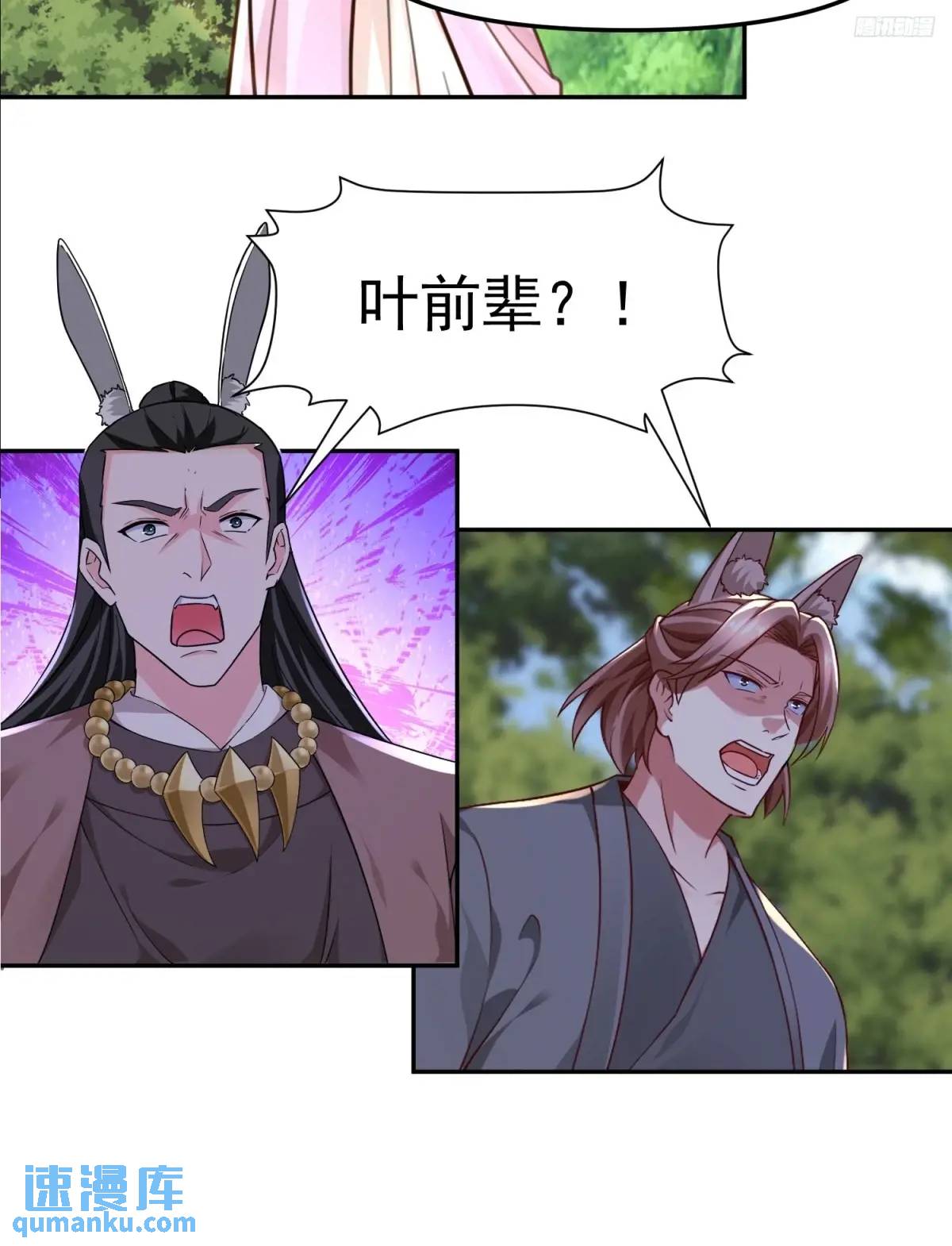 135 134 夫君？！-第135话