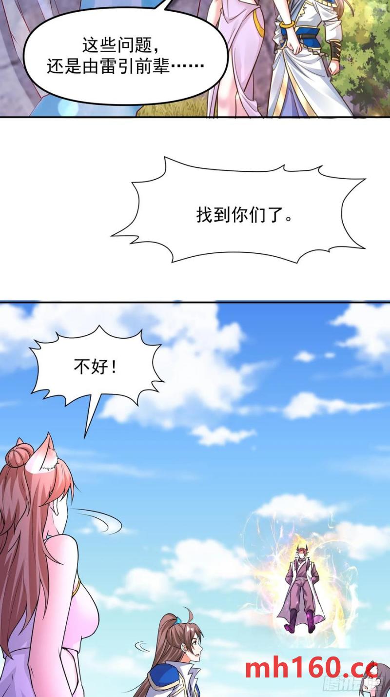 137 136 一个都别想走！-第137话