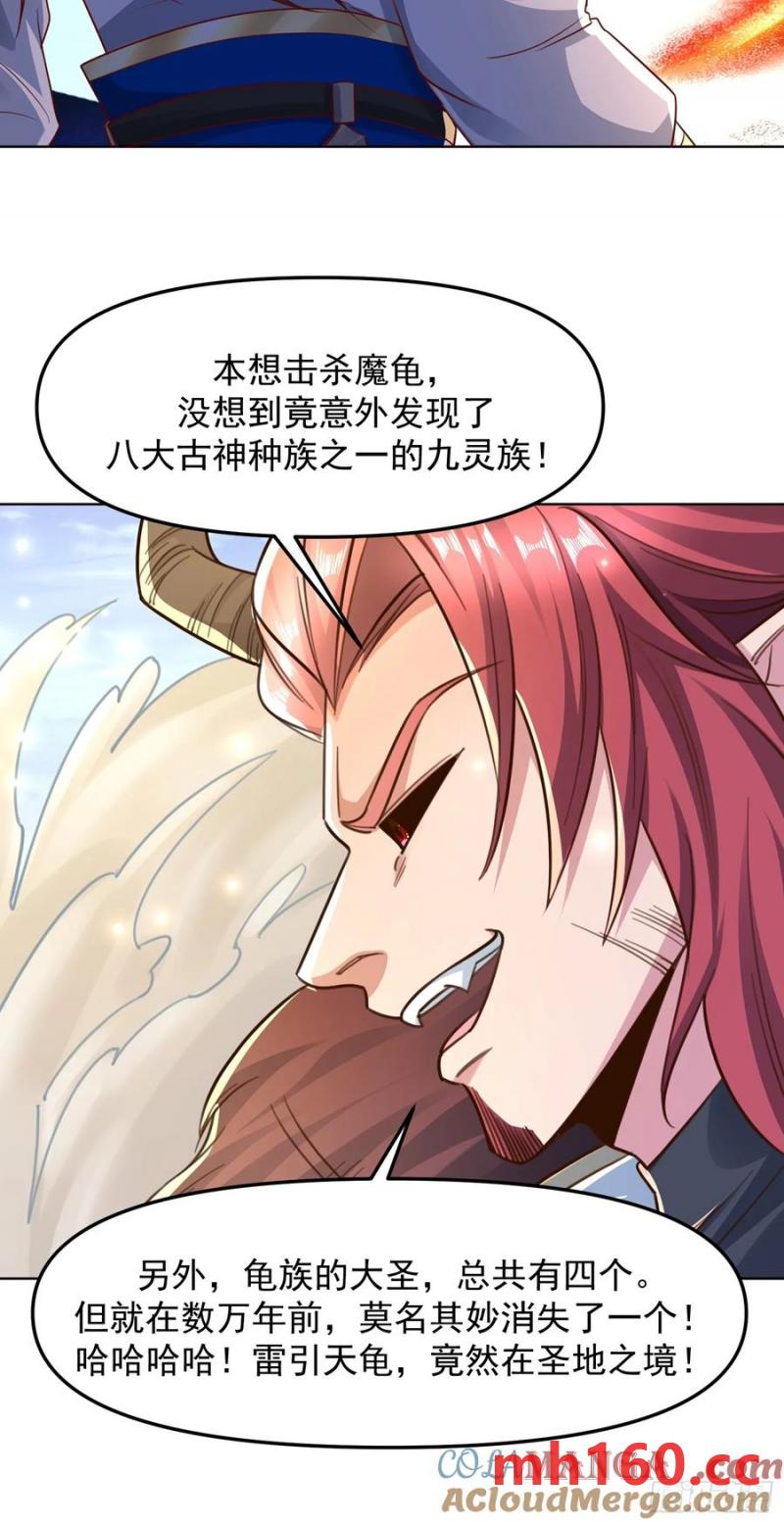 137 136 一个都别想走！-第137话