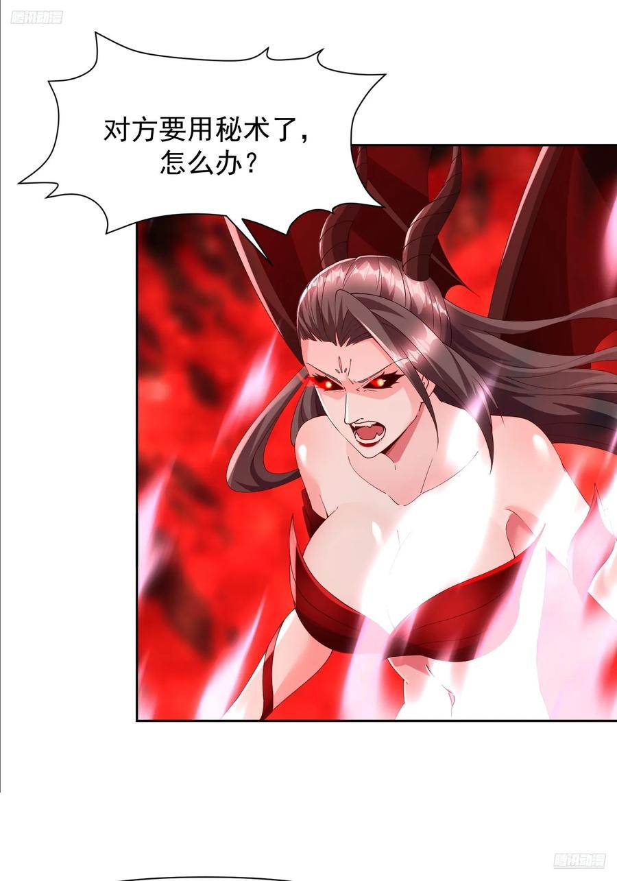 139 138 魔圣的分身-第139话