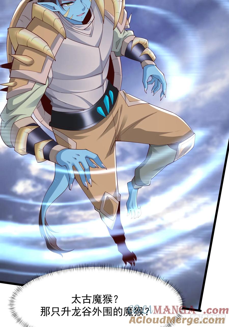 139 138 魔圣的分身-第139话