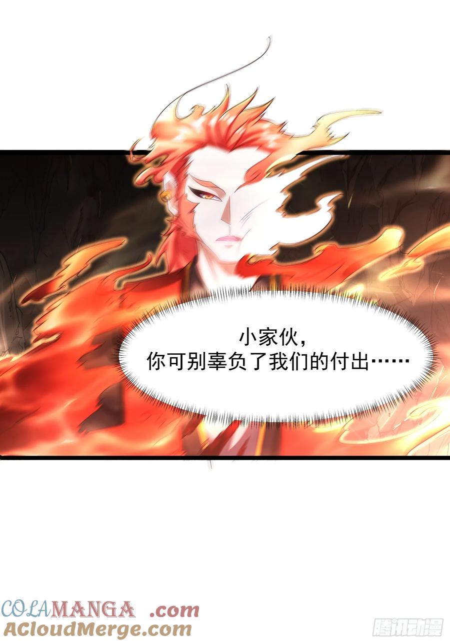 139 138 魔圣的分身-第139话