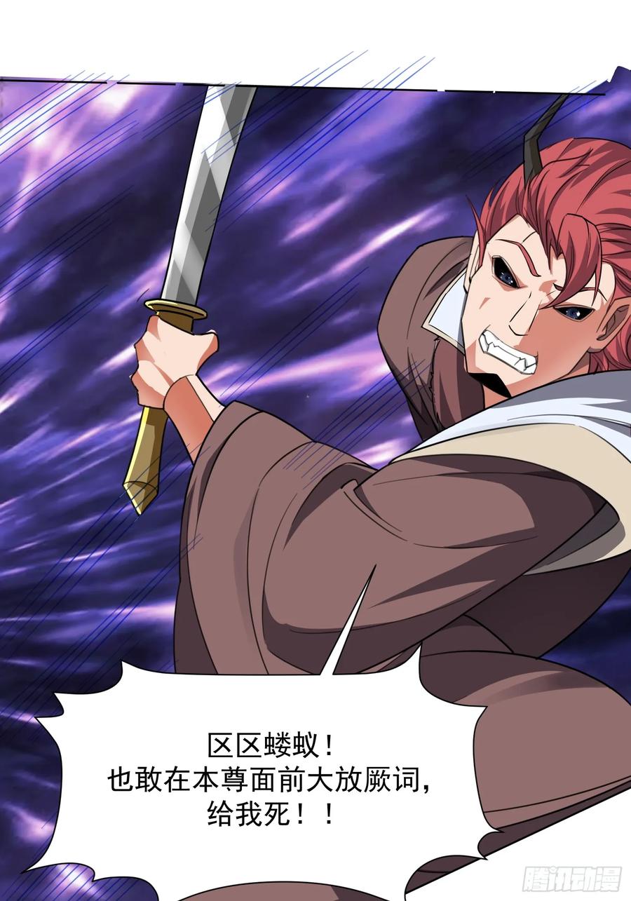 139 138 魔圣的分身-第139话