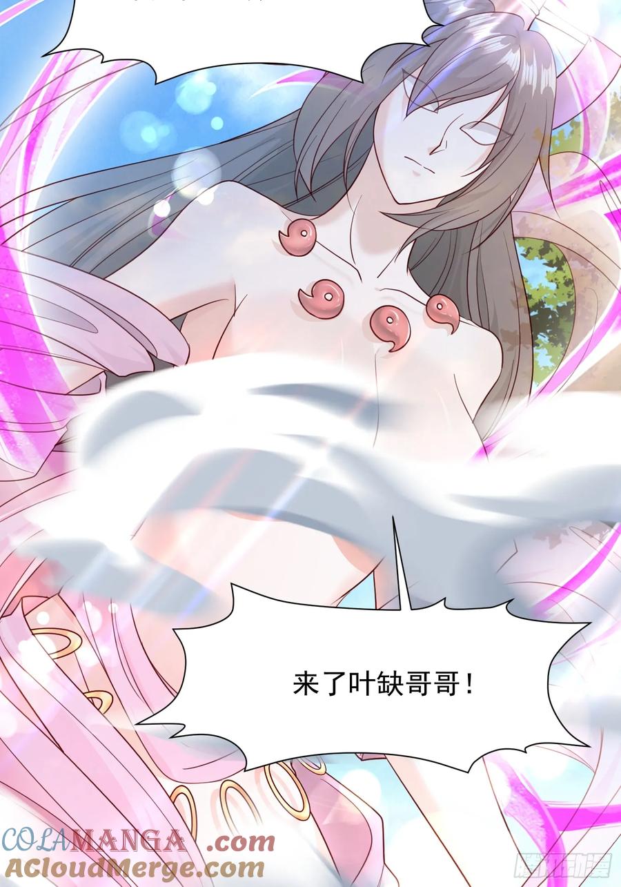 139 138 魔圣的分身-第139话