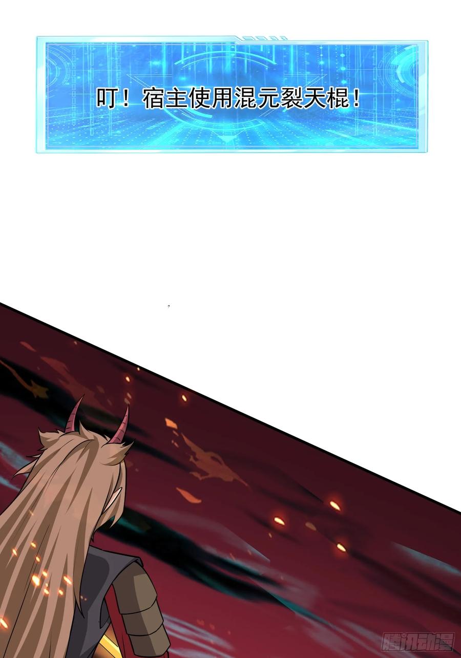 139 138 魔圣的分身-第139话