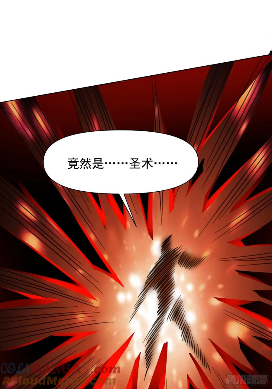 139 138 魔圣的分身-第139话