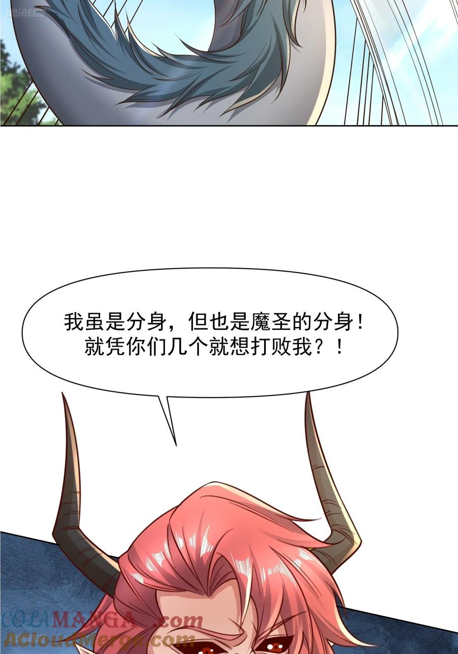 139 138 魔圣的分身-第139话