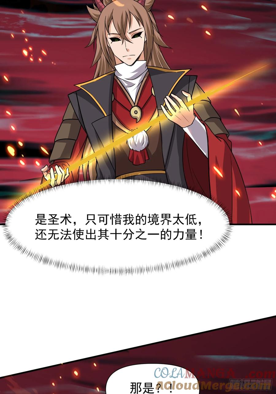 139 138 魔圣的分身-第139话