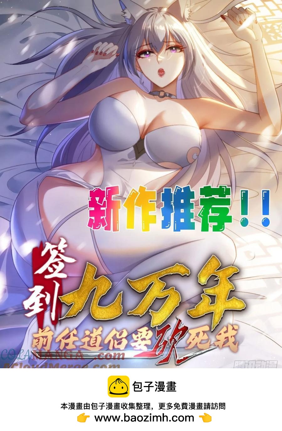 139 138 魔圣的分身-第139话