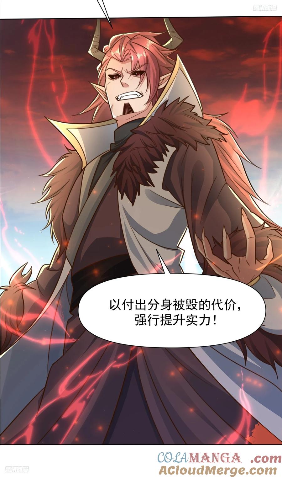 139 138 魔圣的分身-第139话