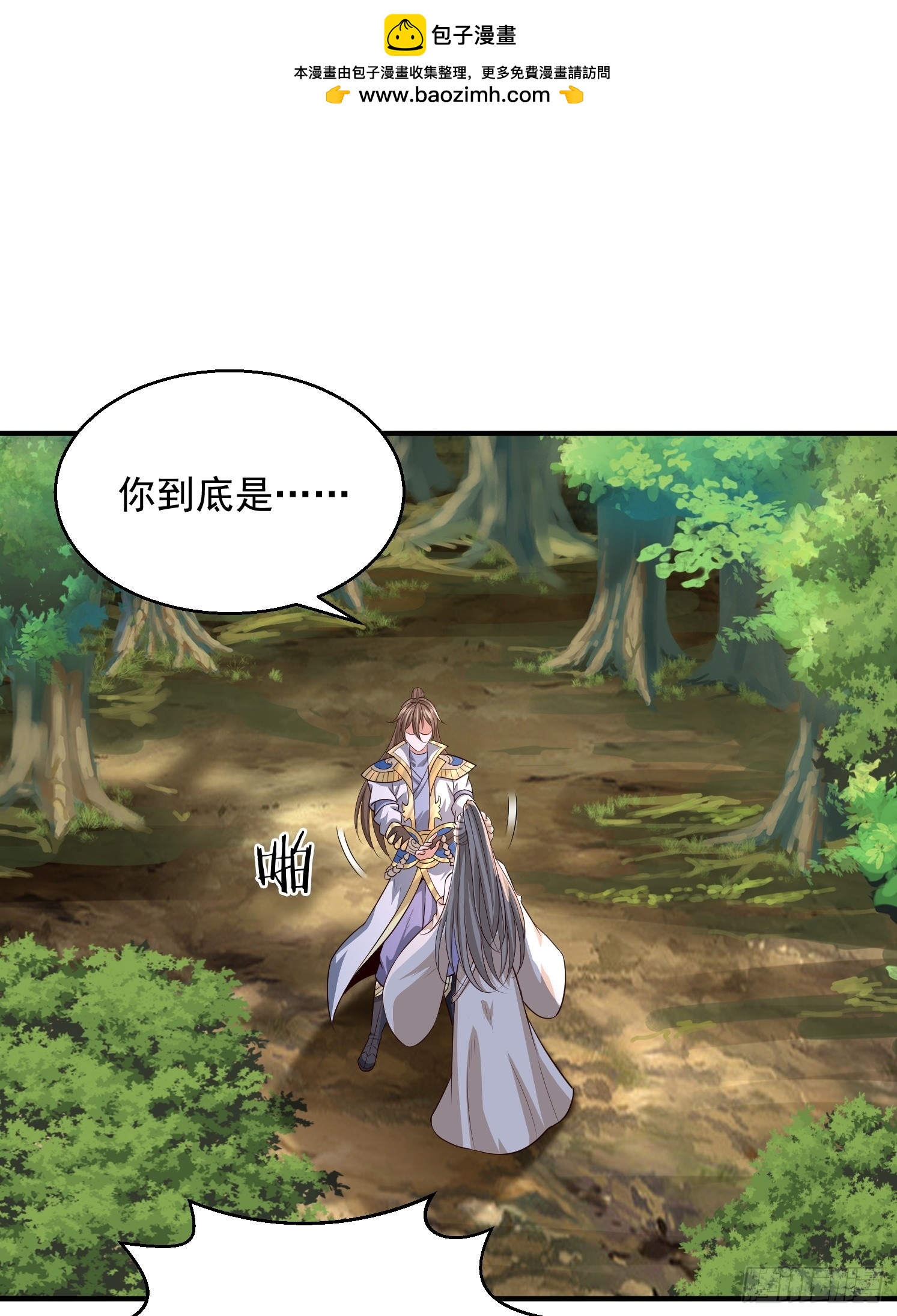 14.叶子青(1/2)-第15话