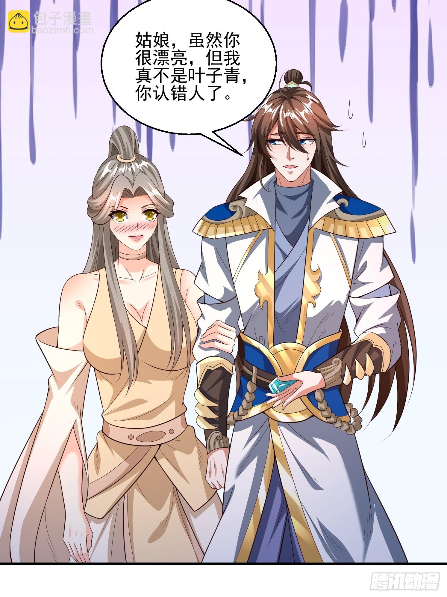 14.叶子青(1/2)-第15话